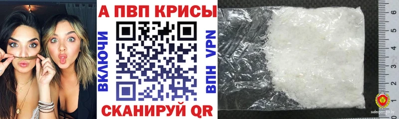 купить закладку  Гудермес  Alpha PVP крисы CK 