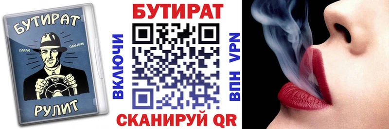 купить наркоту  Гудермес  БУТИРАТ жидкий экстази 