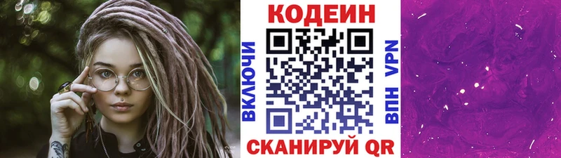 Кодеиновый сироп Lean напиток Lean (лин)  Гудермес 