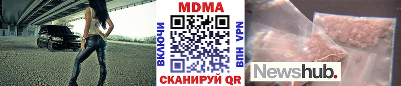 MDMA кристаллы  купить наркотики цена  Гудермес 