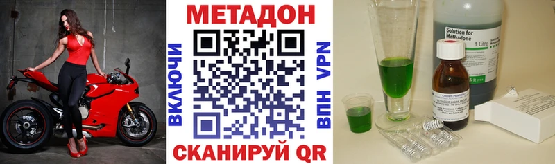 Метадон VHQ  Гудермес 